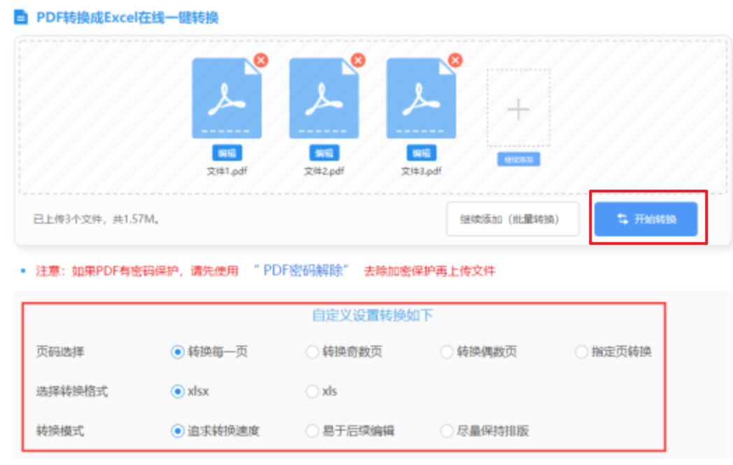 168体育官方app下载登录入口使用讲解 - 开始转换