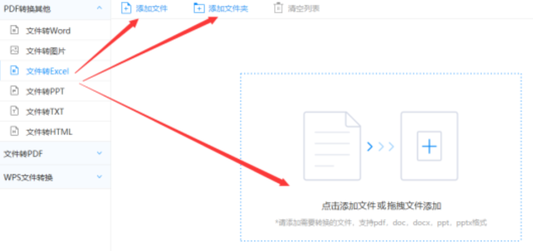 168体育官方app下载登录入口使用讲解 - 选择文件格式